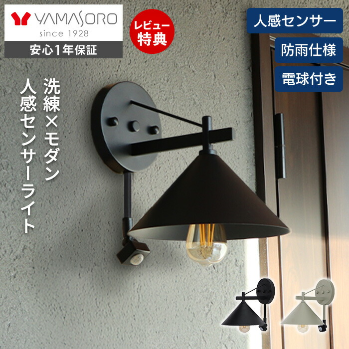 楽天市場】エクステリア 屋外 照明 ライト パナソニック（Panasonic