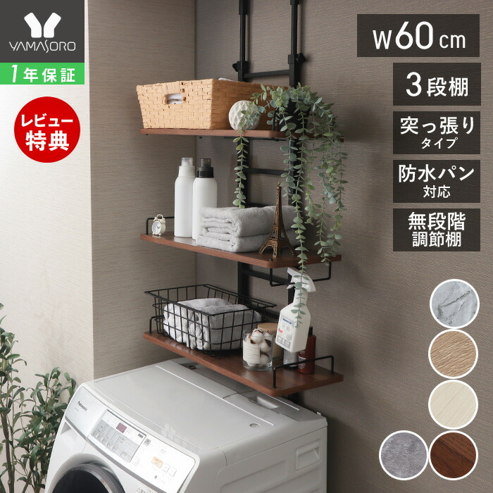 ダンボールから開封してない新品！モルタルグレー 洗面収納ラック 3段