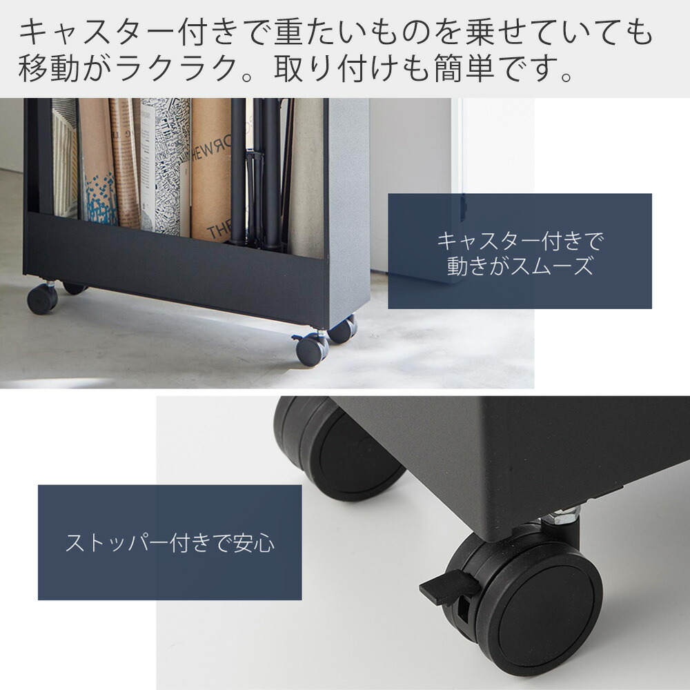 楽天市場】【365日出荷】山崎実業 キャスター付き長物収納スリムワゴン