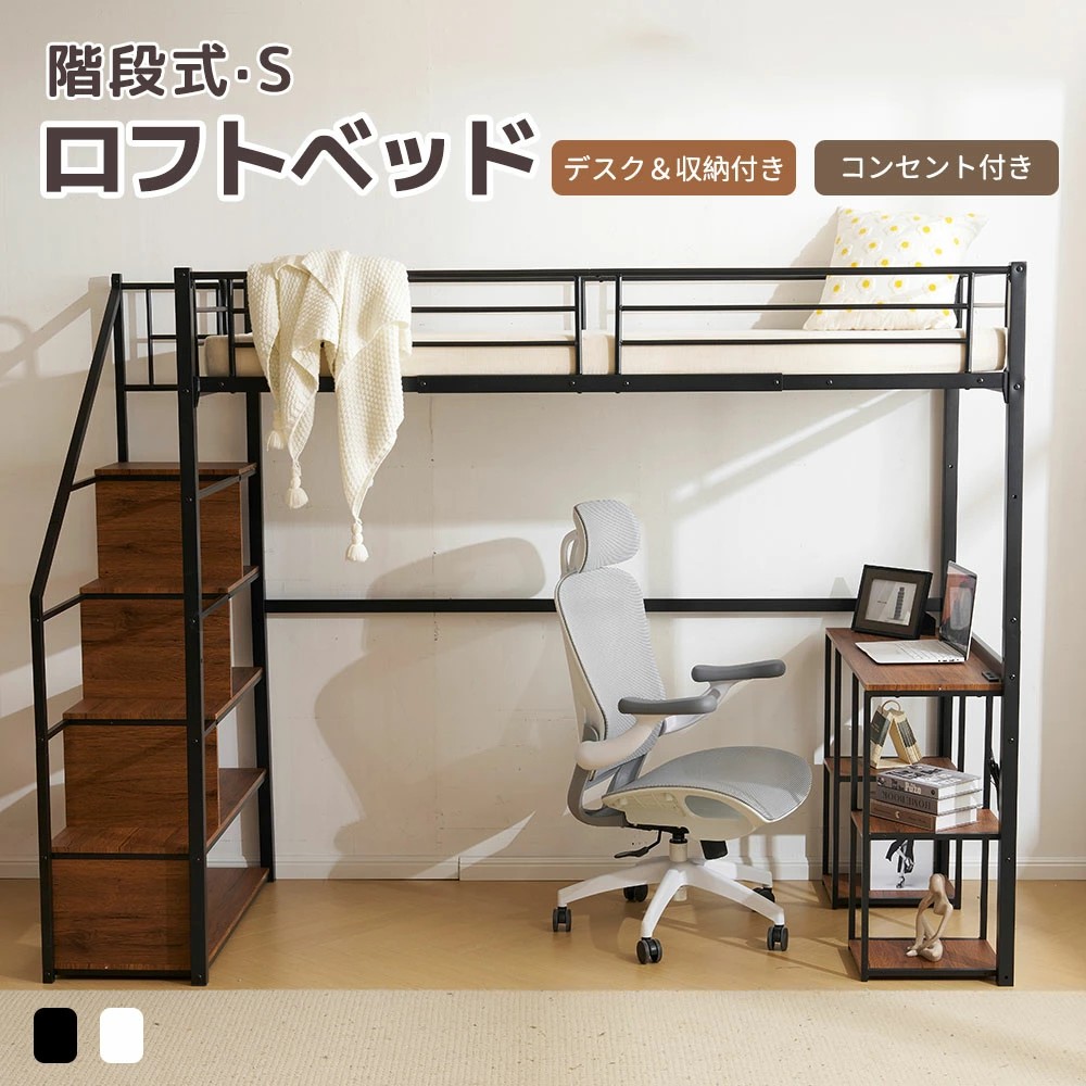 収納付き ロフトベッド システムベッド」の人気商品一覧 | 安い商品を