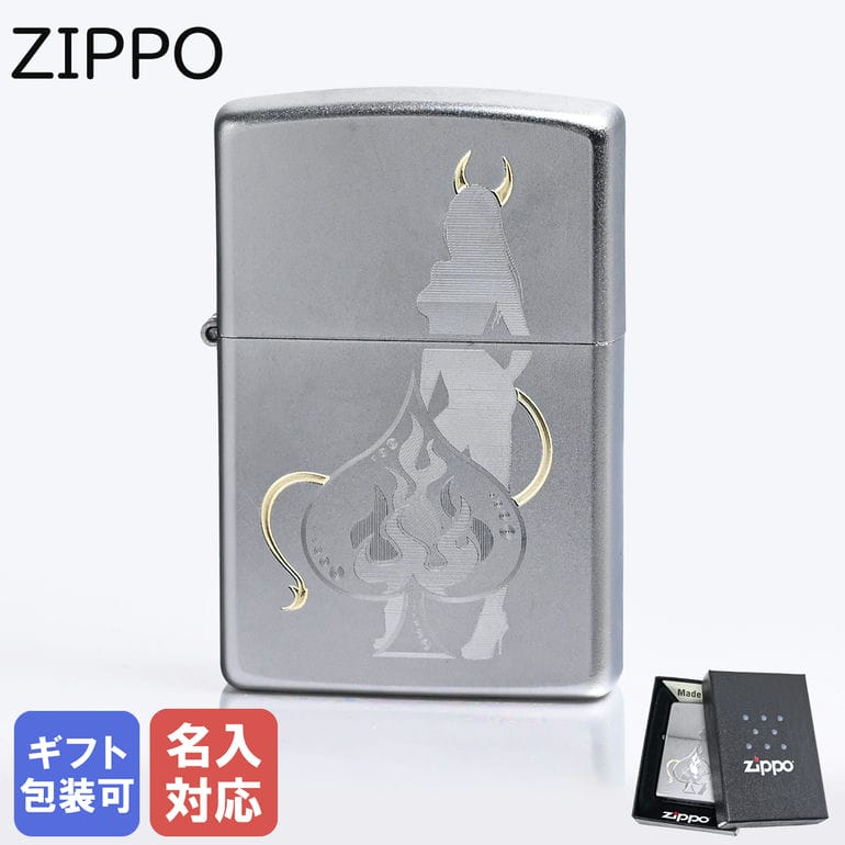 楽天市場】ZIPPO ライター サテン クローム デビルッシュ エース