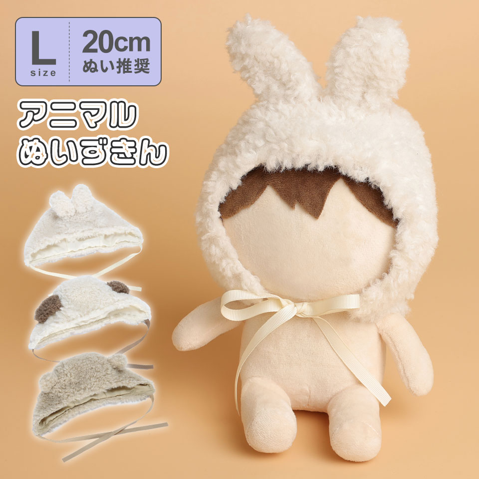 楽天市場】【20cmぬい推奨】20cmぬい ぬい服 ぬいぐるみ ぬい 人形