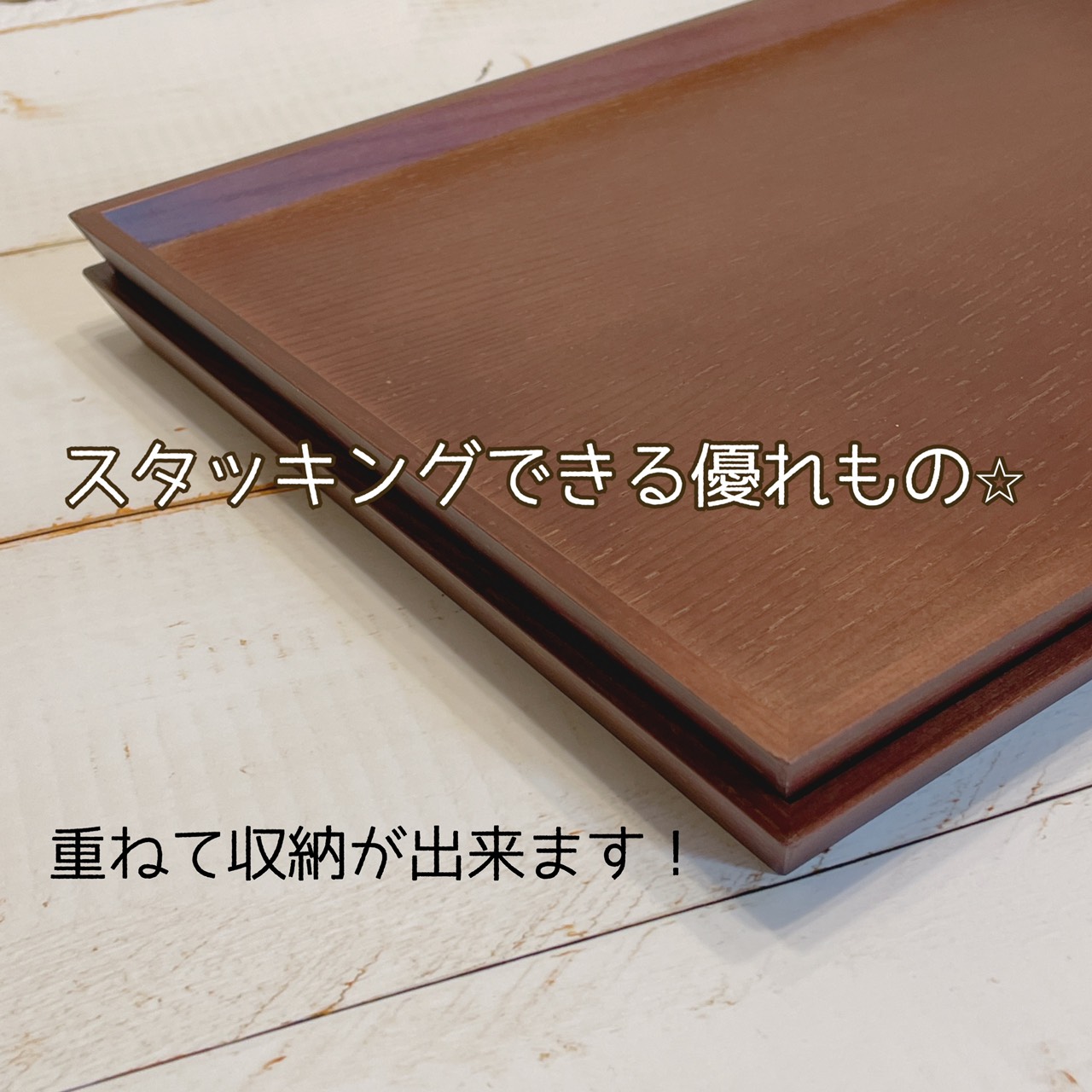 北米ブラックウォルナット 木製トレイ 2枚 北米ブラックウォルナット