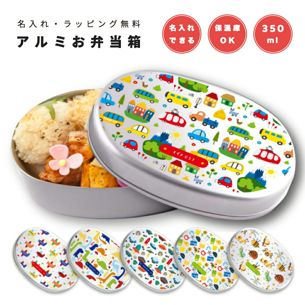 楽天市場】アルミ 弁当箱 昭和（キッチン用品・食器・調理器具）の通販