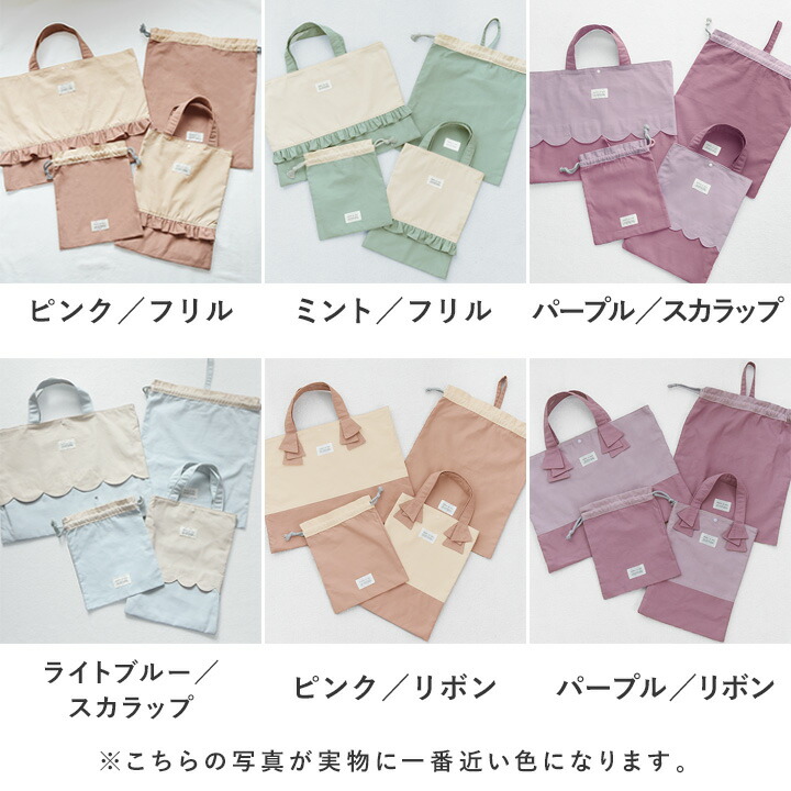 楽天市場】【入園入学 4点セット】 【北欧シンプル無地】レッスン