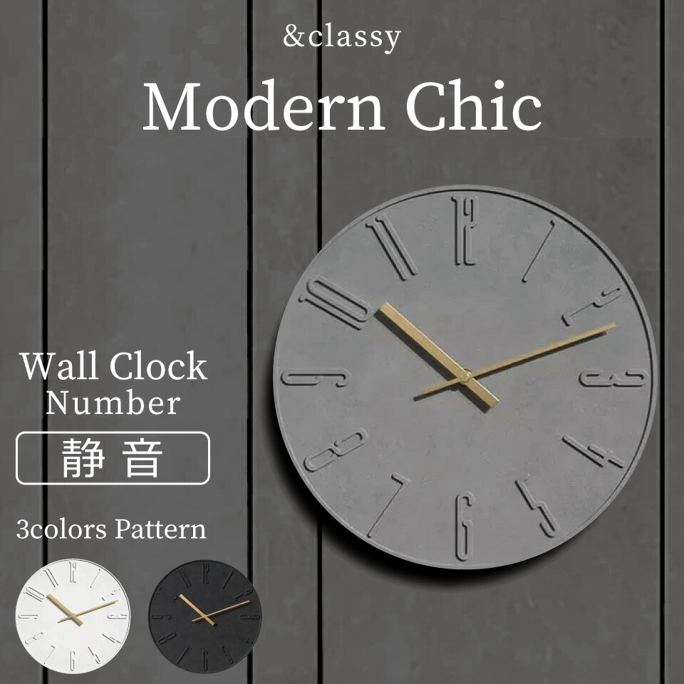 楽天市場】【ウォールクロック ベトン ナンバー 】壁掛け時計 掛け時計