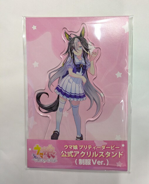 楽天市場】ドリームジャーニー ウマ娘 制服Ver. アクリルスタンド