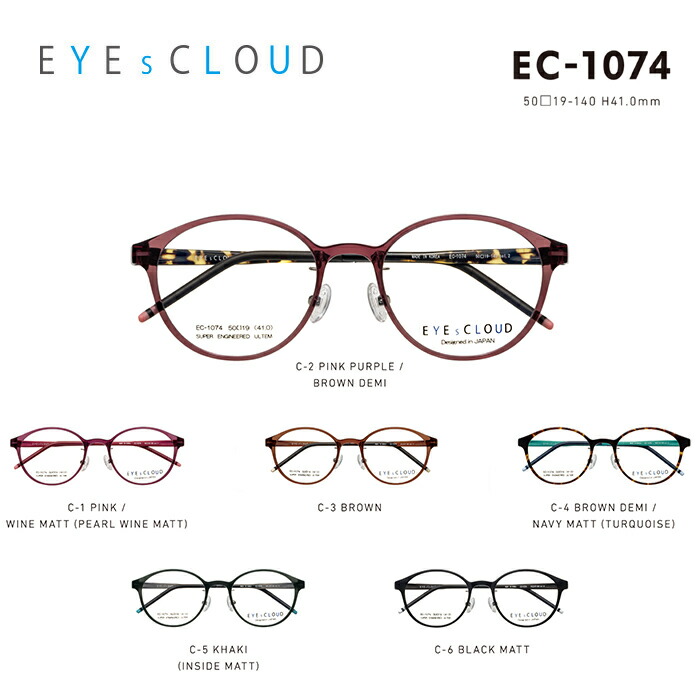 楽天市場】アイクラウド メガネフレーム EYEs CLOUD EC-1074