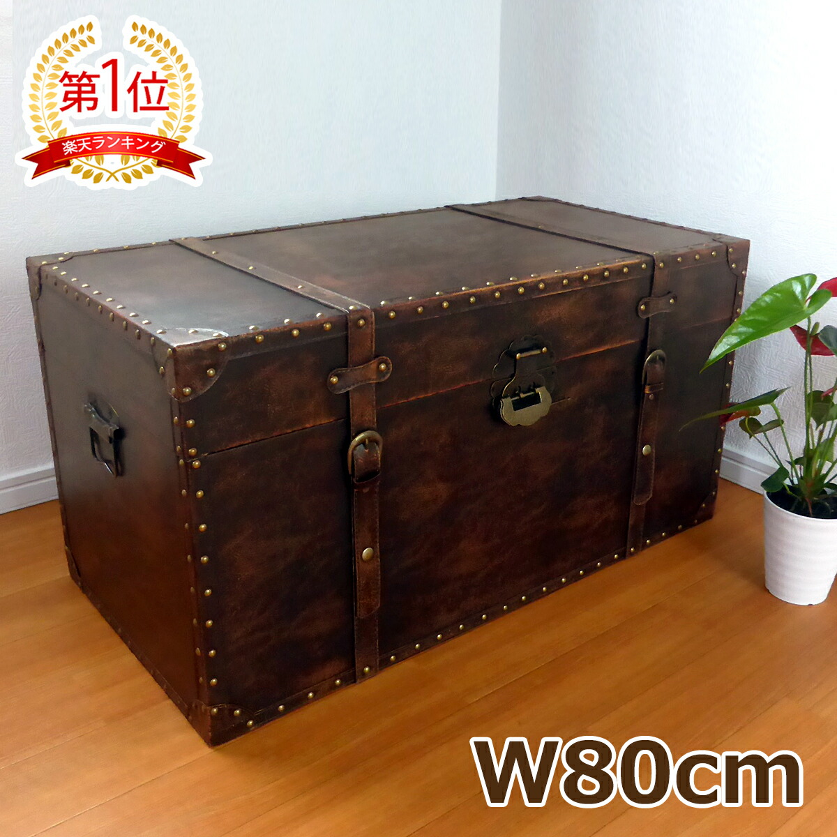 楽天市場】鍵付き トランク型 収納ボックス 大型 トランクボックス