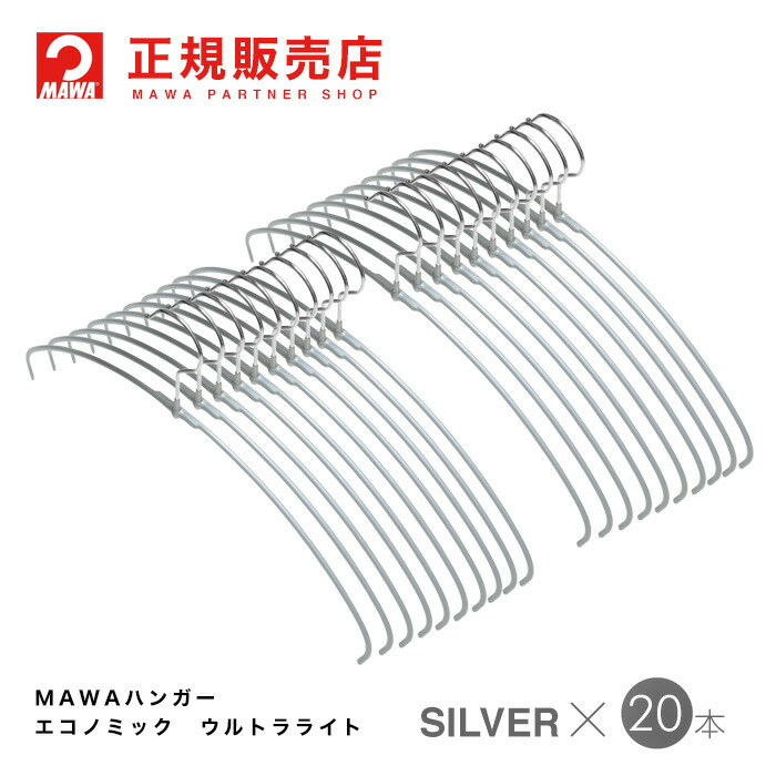 楽天市場】【楽天1位】MAWAハンガー (マワハンガー)【TWIST