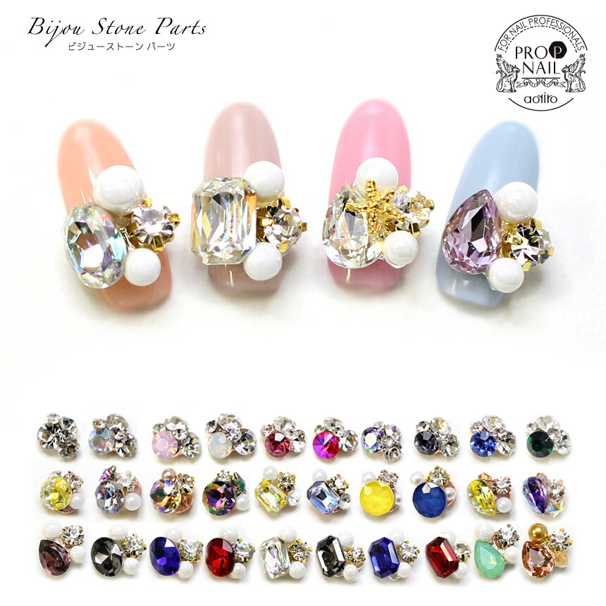楽天市場】ネイル ビジューストーン盛りパーツ 1個入 PROPNAIL