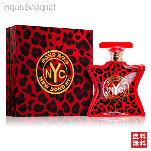 楽天市場】ボンド ナンバーナイン ニューボンド ストリート