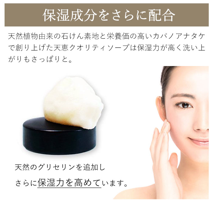 楽天市場】【セット品】天恵石鹸 天恵クオリティソープ と 専用泡立て