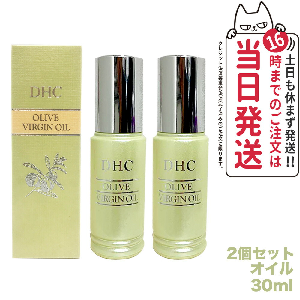 楽天市場】【選べる 国内正規品】DHC オリーブバージンオイル 30ml 1本