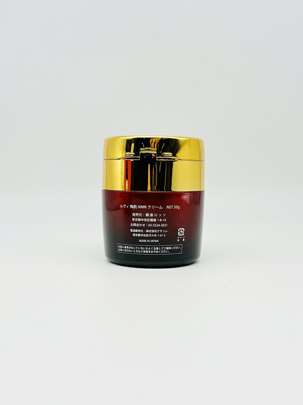 楽天市場】REVI ルヴィ 陶肌 NMN クリーム 50g フェイスクリーム 保湿