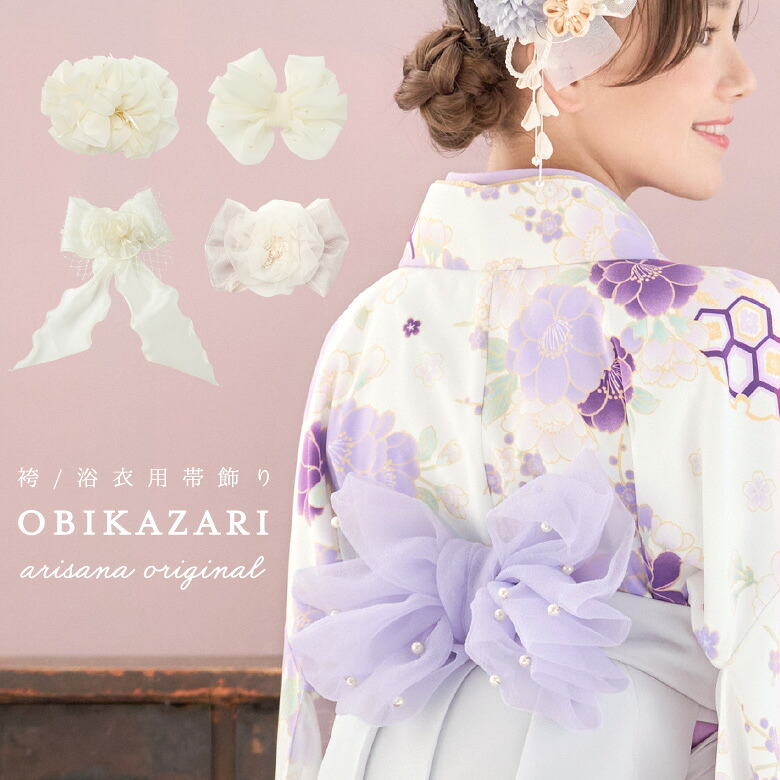楽天市場】【クーポン発行中！お買い物マラソン】帯飾り 袴 卒業式