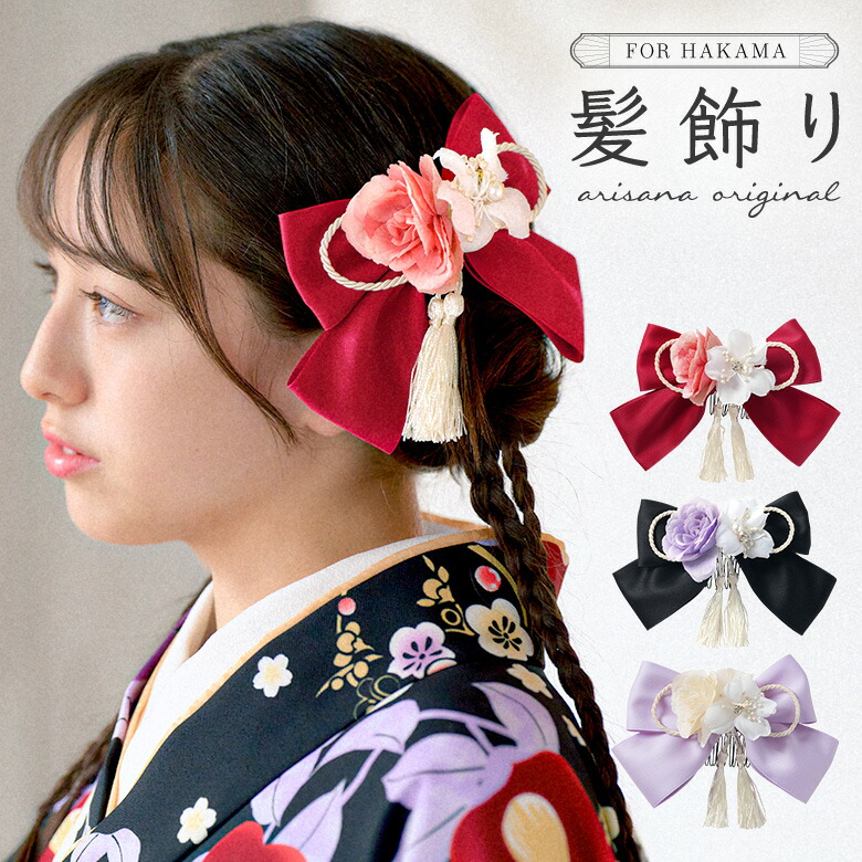 楽天市場】袴 髪飾り 卒業式 女の子 ヘッドドレス 卒園式 着物 浴衣