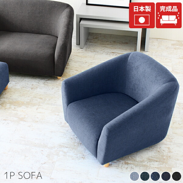 楽天市場】ローソファ 1人掛け 一人掛け コンパクトソファ ソファー
