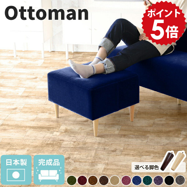 楽天市場】オットマン ベロア 高さ40 スツール チェア コンパクト 北欧