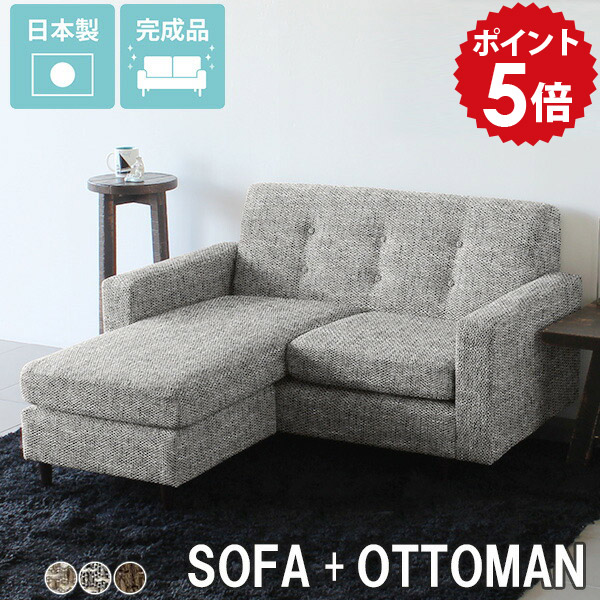 楽天市場】ソファ 2人掛け 一人暮らし カウチ カウチソファー