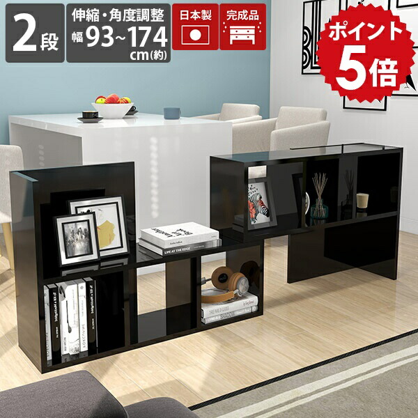 楽天市場】シェルフ 黒 リビング収納 ディスプレイラック 完成品 本棚