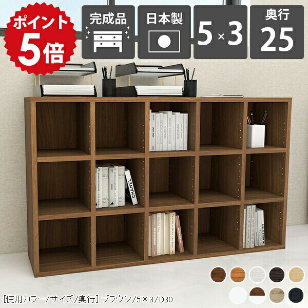 楽天市場】本棚 大容量 完成品 横長 カラーボックス ラック 奥行25