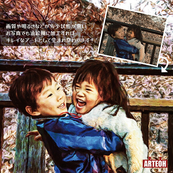 楽天市場】《写真 油絵 加工 アートパネル》 油絵風 アート キャンバス