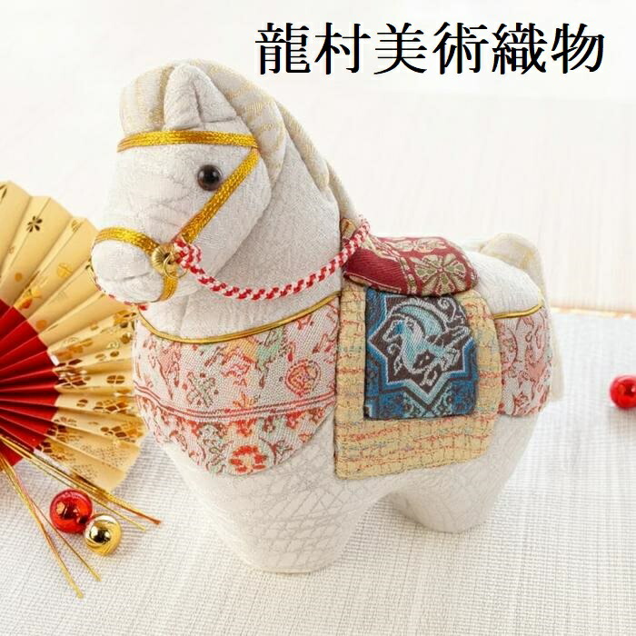楽天市場】龍村美術織物 干支 午 馬 木目込み人形 2026 年 インテリア