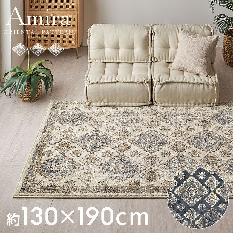 楽天市場】ラグ ラグマット おしゃれ 長方形 正方形 130×190 200×250