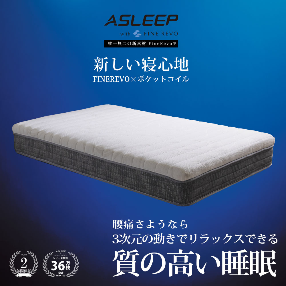 ファインレボ マットレス」の人気商品一覧 | 安い商品を通販サイトから