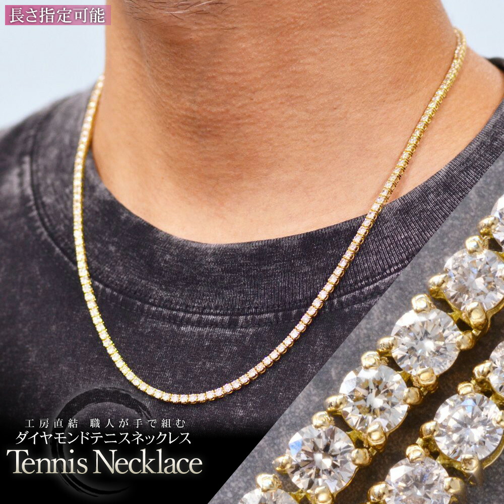 ダイヤモンド テニスネックレス 18K」の人気商品一覧 | 安い商品を通販