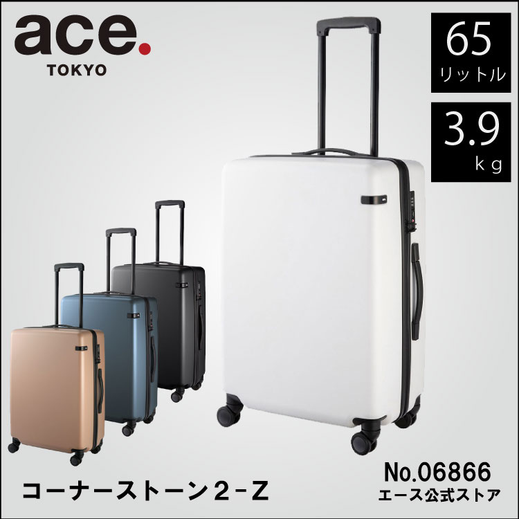 楽天市場】【エース公式】 スーツケース ace. エース コーナーストーン