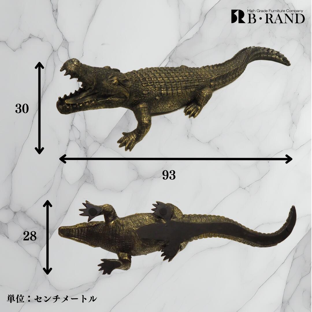 楽天市場】オブジェ 置物 ワニ クロコダイル ブロンズ おしゃれ