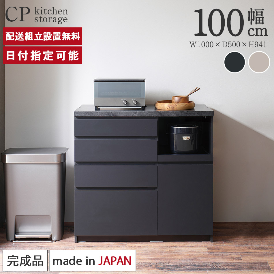 楽天市場】パモウナ カウンター 幅100cm 奥行50cm 高さ94cm CP 下台