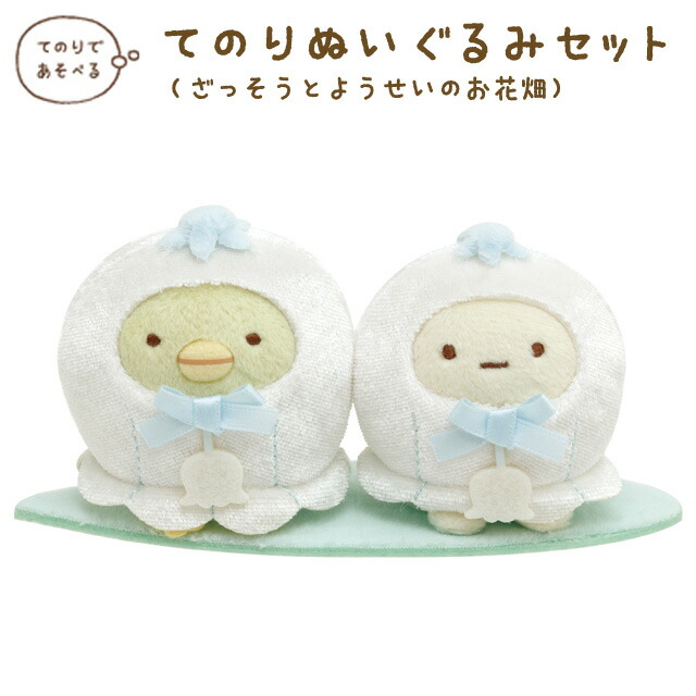 楽天市場】てのりぬいぐるみ ざっそうの通販