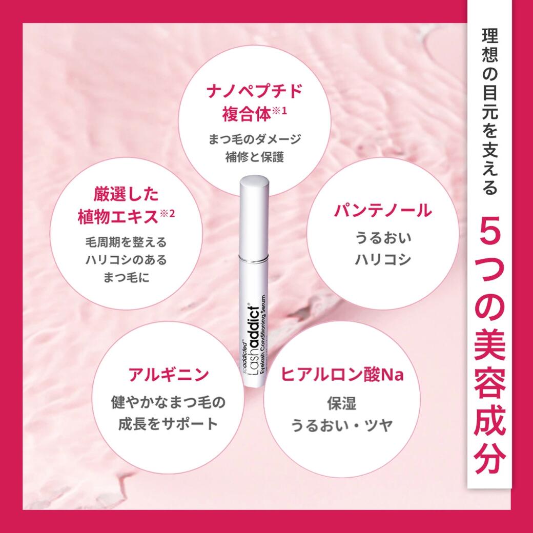 楽天市場】【公式】 ラッシュアディクト アイラッシュ