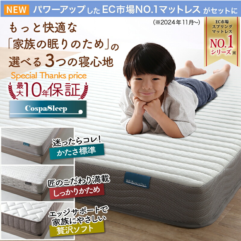 楽天市場】【22日12時～14H☆P5倍&最大1500円クーポン】ベッド 連結