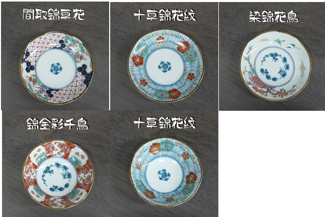 楽天市場】美濃焼 染錦古伊万里小付揃【径11x高3.5cm】【小付,5柄