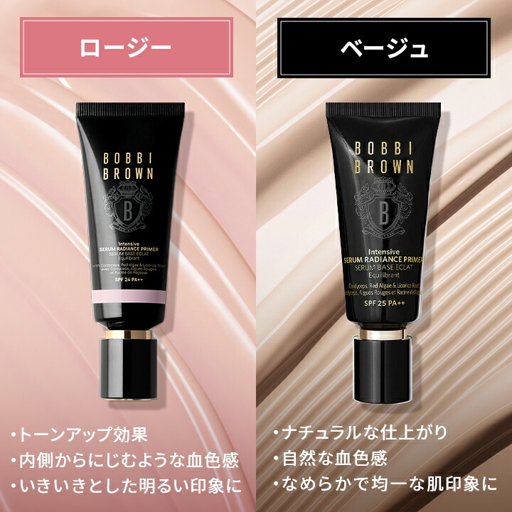 楽天市場】【送料無料】ボビイ ブラウン インテンシブ セラム