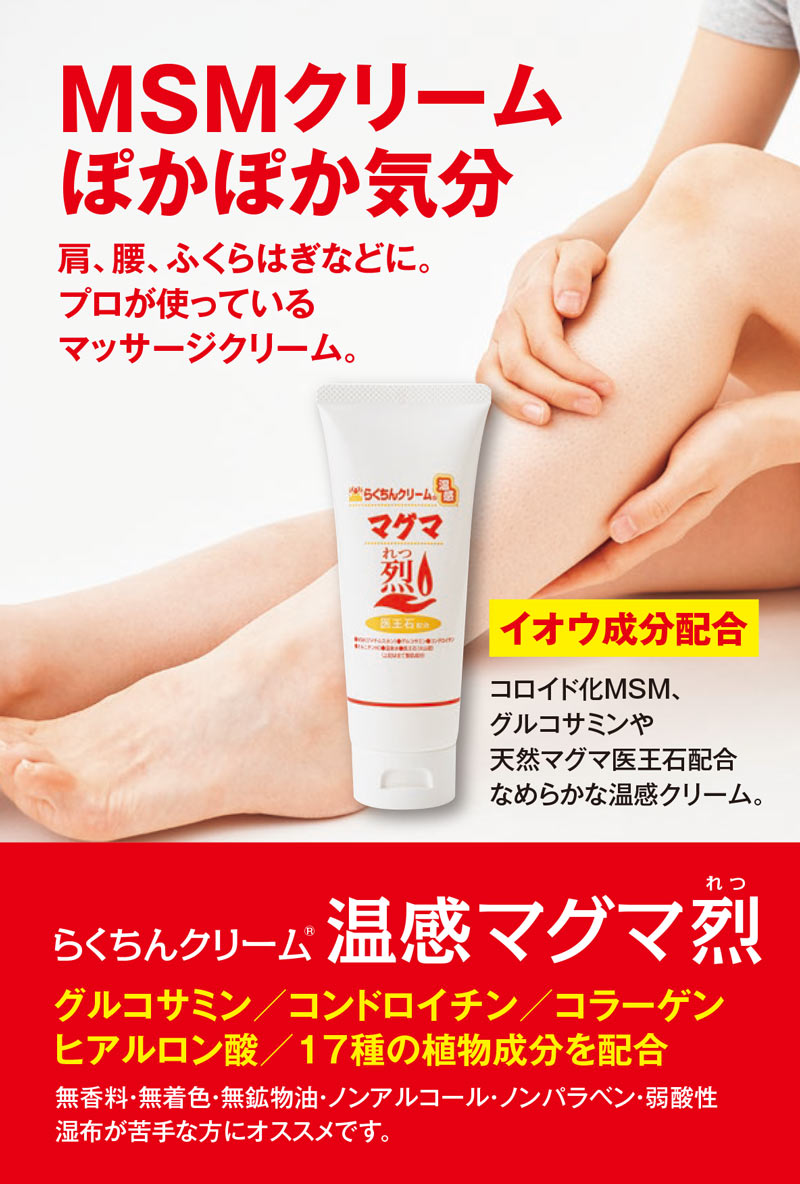 楽天市場】【クーポンで800円OFF！2/23 23:59まで】温感クリーム