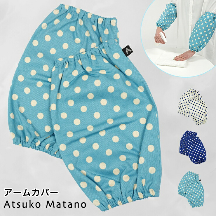 楽天市場】マタノアツコ アームカバー ブランド雑貨 百貨店 ブランド