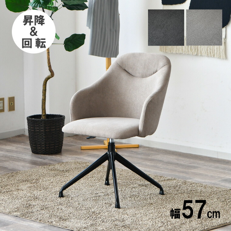 楽天市場】回転椅子（キャスター（有/無）キャスター無し）（オフィス