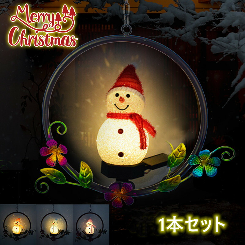 楽天市場】ソーラーガーデンライト スノーマンイルミネーション