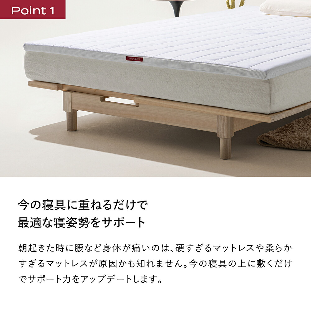 楽天市場】ブレインスリープ マットレス オーバーレイ 今の寝具に重ね
