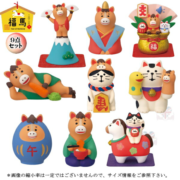 楽天市場】☆デコレ(DECOLE) concombre コンコンブル 「福馬9点セット
