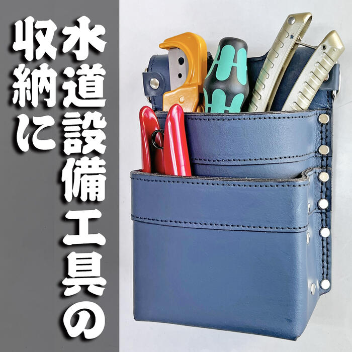 楽天市場】鳶壱 総本革製 2段腰袋 一枚革仕様 ブラック ネイビー