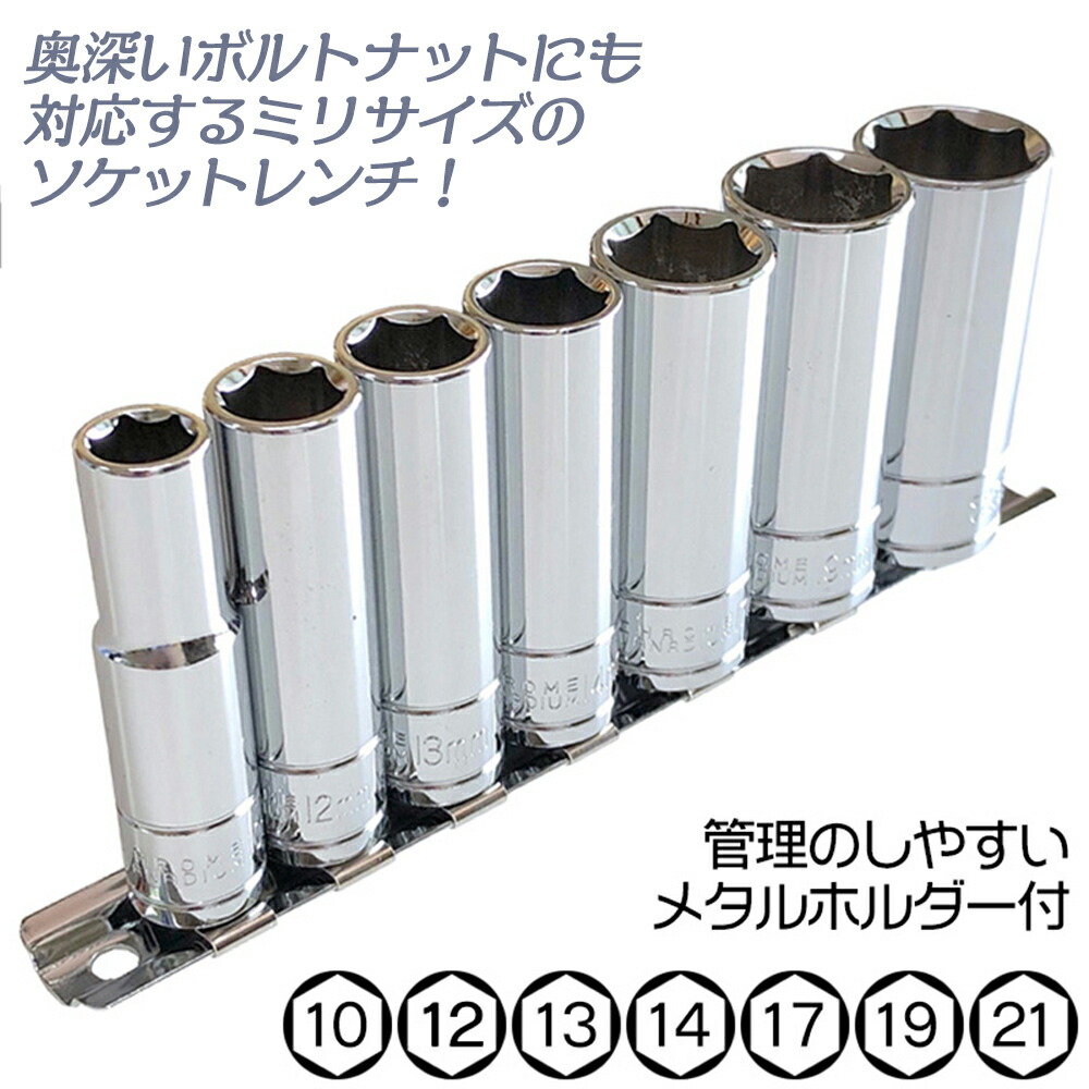 楽天市場】ベストツール [限定1セット] ラチェットハンドル ディープ