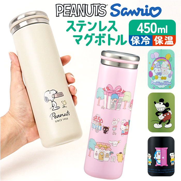 楽天市場】スケーター 水筒 キャラクター stx5 通販 マグ 450ml