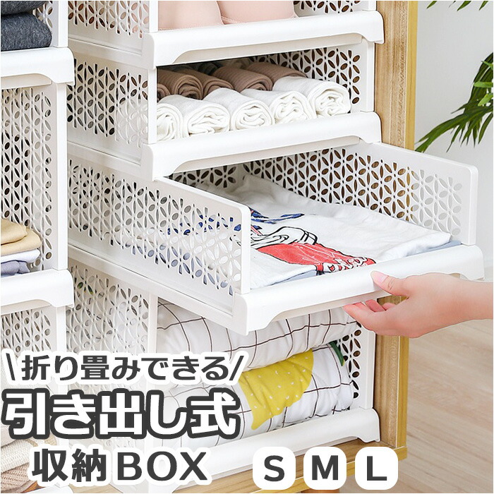 楽天市場】収納ボックス 折りたたみ 大容量 通販 衣類収納 収納ケース