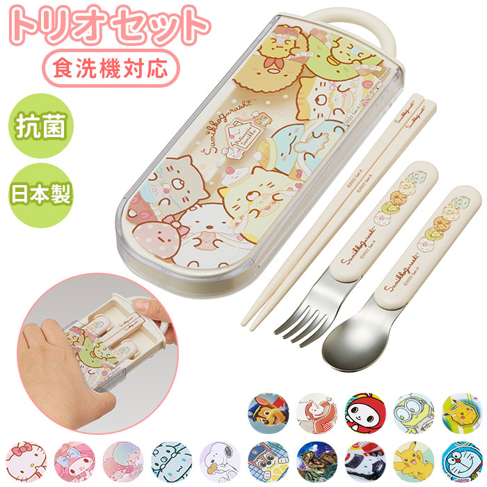 楽天市場】トリオセット キャラクター 通販 お箸セット トリオ お箸